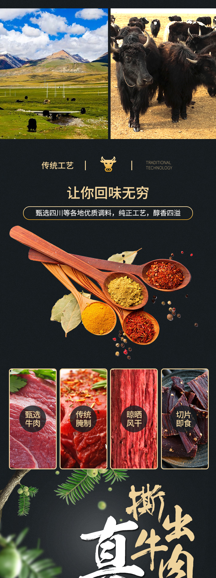 黑胡椒牛肉干